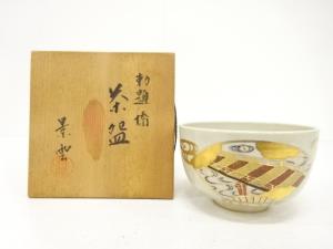 加藤景雲造　金彩色絵　御題「橋」　茶碗